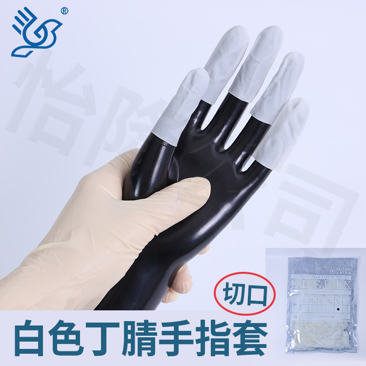 深圳手指套